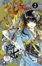 couverture, jaquette Gate 7 2 Allemande (Egmont manga) Manga