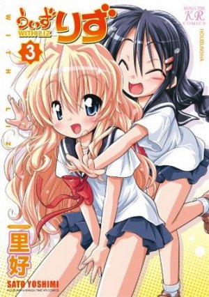 couverture, jaquette With Liz 3  (Houbunsha) Manga