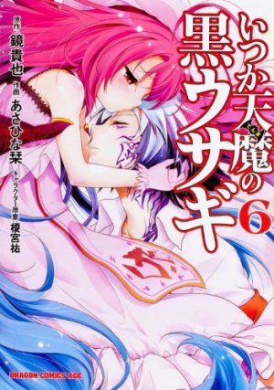 couverture, jaquette Dark Rabbit 6  (Fujimishobo) Manga