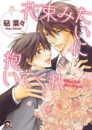 couverture, jaquette Please hold like a bouquet   (Kaiousha) Manga