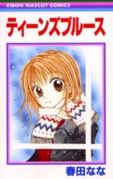 couverture, jaquette Teens Blues   (Shueisha) Manga