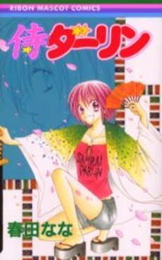 couverture, jaquette Samurai Darling   (Shueisha) Manga