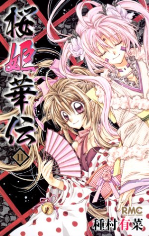 couverture, jaquette Princesse Sakura 11  (Shueisha) Manga