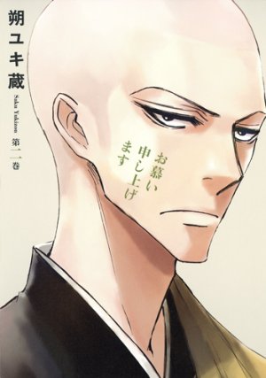 couverture, jaquette Oshitai Môshiagemasu 2  (Shueisha) Manga