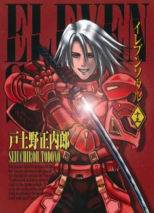couverture, jaquette Eleven Soul 13  (Mag garden) Manga