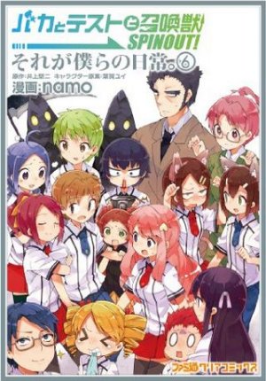 couverture, jaquette Baka to Test to Shoukanjuu Spinout! - Sore ga Bokura no Nichijou 6  (Enterbrain) Manga