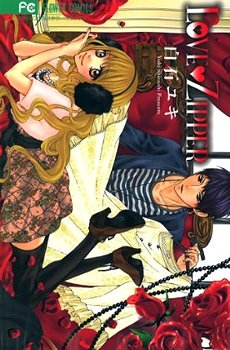 couverture, jaquette Love Zipper   (Shogakukan) Manga