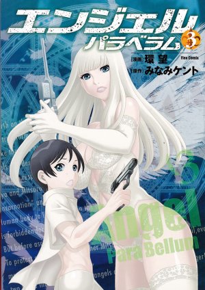 couverture, jaquette Angel Para Bellum 3  (Softbank) Manga