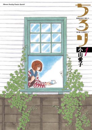 couverture, jaquette Chirori 1  (Shogakukan) Manga
