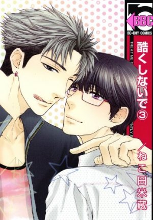 couverture, jaquette Treat me gently, please 3  (Libre Shuppan) Manga