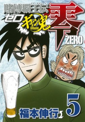 couverture, jaquette Tobaku Haouden Rei - Gyanki-hen 5  (Kodansha) Manga