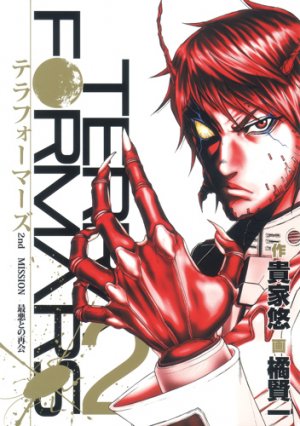 couverture, jaquette Terra Formars 2  (Shueisha) Manga