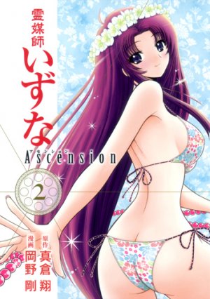 couverture, jaquette Reibai Izuna - Ascension 2  (Shueisha) Manga