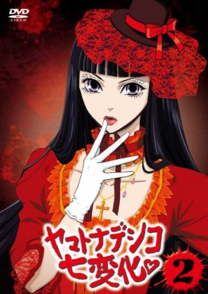 couverture, jaquette Yamato Nadeshiko 2 DVD Japonais (Pony Canyon) Série TV animée
