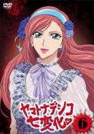 couverture, jaquette Yamato Nadeshiko 6 DVD Japonais (Pony Canyon) Série TV animée