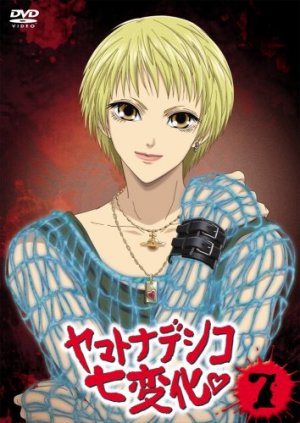 couverture, jaquette Yamato Nadeshiko 7 DVD Japonais (Pony Canyon) Série TV animée