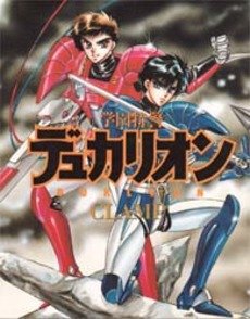 couverture, jaquette Dukalyon 1  (Kadokawa) Manga