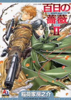 couverture, jaquette Maiden Rose 2  (Ookura shuppan) Manga