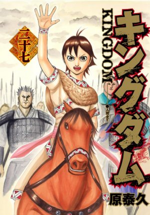 couverture, jaquette Kingdom 27  (Shueisha) Manga