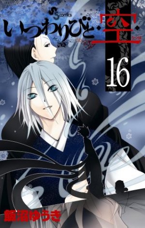 couverture, jaquette Itsuwaribito Ushiho 16  (Shogakukan) Manga