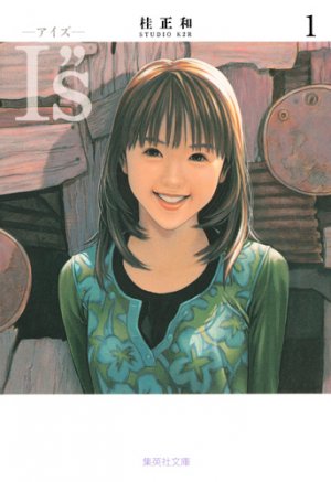 couverture, jaquette I''s 1 Bunko (Shueisha) Manga