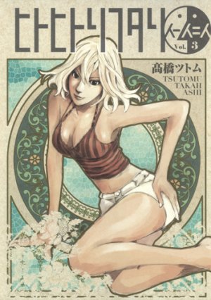 couverture, jaquette Soul Keeper 3  (Shueisha) Manga
