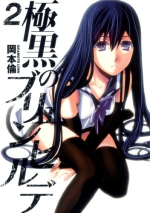 couverture, jaquette Brynhildr in the Darkness 2  (Shueisha) Manga