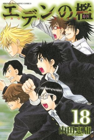 couverture, jaquette Cage of Eden 18  (Kodansha) Manga