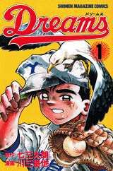 couverture, jaquette Dreams 1  (Kodansha) Manga