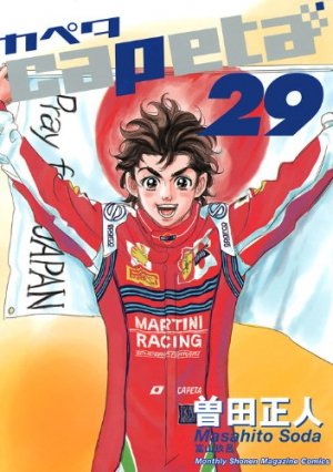 couverture, jaquette Capeta 29  (Kodansha) Manga