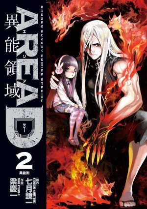 couverture, jaquette Area D 2  (Shogakukan) Manga