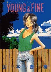 couverture, jaquette Young & Fine   (Editeur JP inconnu (Manga)) Manga