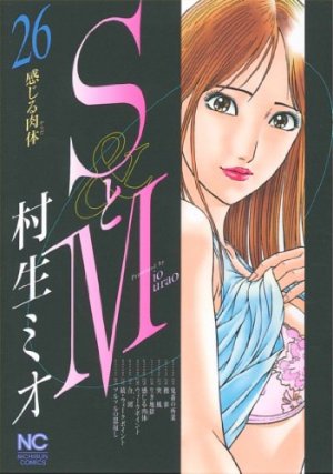 couverture, jaquette S to M 26  (Nihon Bungeisha) Manga