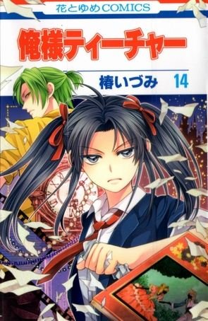 couverture, jaquette Fight Girl 14  (Hakusensha) Manga