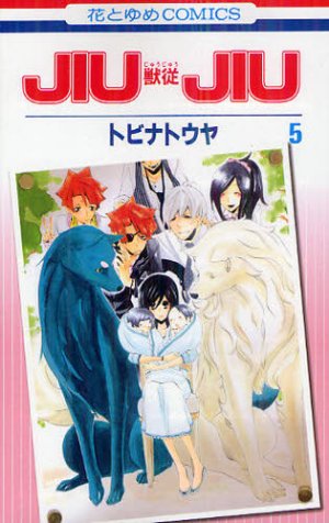 couverture, jaquette Jiujiu 5  (Hakusensha) Manga