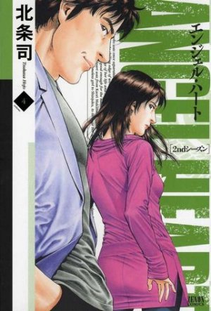 couverture, jaquette Angel Heart - Saison 2 4  (Tokuma Shoten) Manga