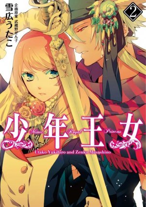 couverture, jaquette Mimic Royal Princess 2  (ASCII Media Works) Manga
