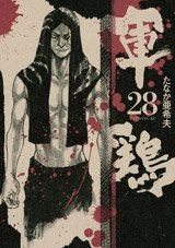 couverture, jaquette Coq de Combat 28  (Kodansha) Manga