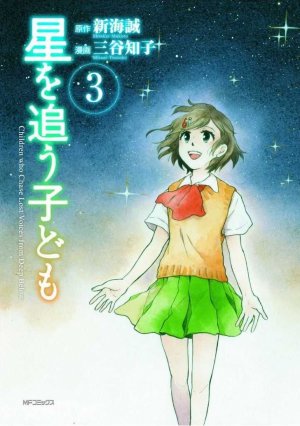 couverture, jaquette Les enfants qui poursuivaient les étoiles 3  (Media factory) Manga