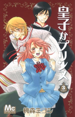 couverture, jaquette Ôji ka Prince 3  (Shueisha) Manga
