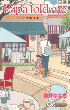 couverture, jaquette Papa Told Me - Cafe de Michikusa   (Shueisha) Manga