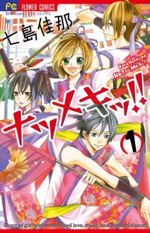 couverture, jaquette Natsumeki!! 1  (Shogakukan) Manga