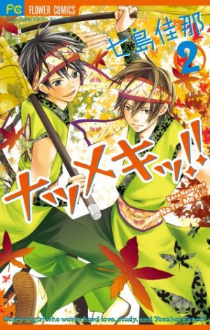 couverture, jaquette Natsumeki!! 2  (Shogakukan) Manga