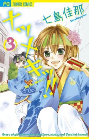 couverture, jaquette Natsumeki!! 3  (Shogakukan) Manga
