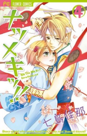 couverture, jaquette Natsumeki!! 4  (Shogakukan) Manga