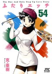 couverture, jaquette Step Up Love Story 54  (Hakusensha) Manga