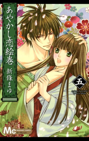 couverture, jaquette Ayakashi Koi Emaki - Le Manuscrit des Illusions 5  (Shueisha) Manga