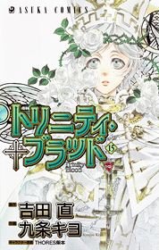 couverture, jaquette Trinity Blood 15  (Kadokawa) Manga