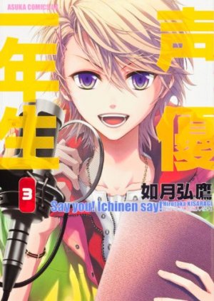 couverture, jaquette Seiyû Ichinensei 3  (Kadokawa) Manga