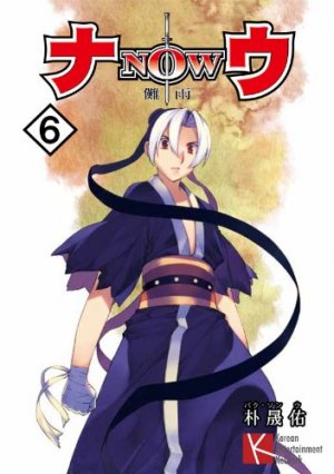 couverture, jaquette Now next 6  (Shinkigensha) Manga